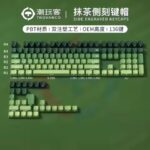 matcha green keycaps